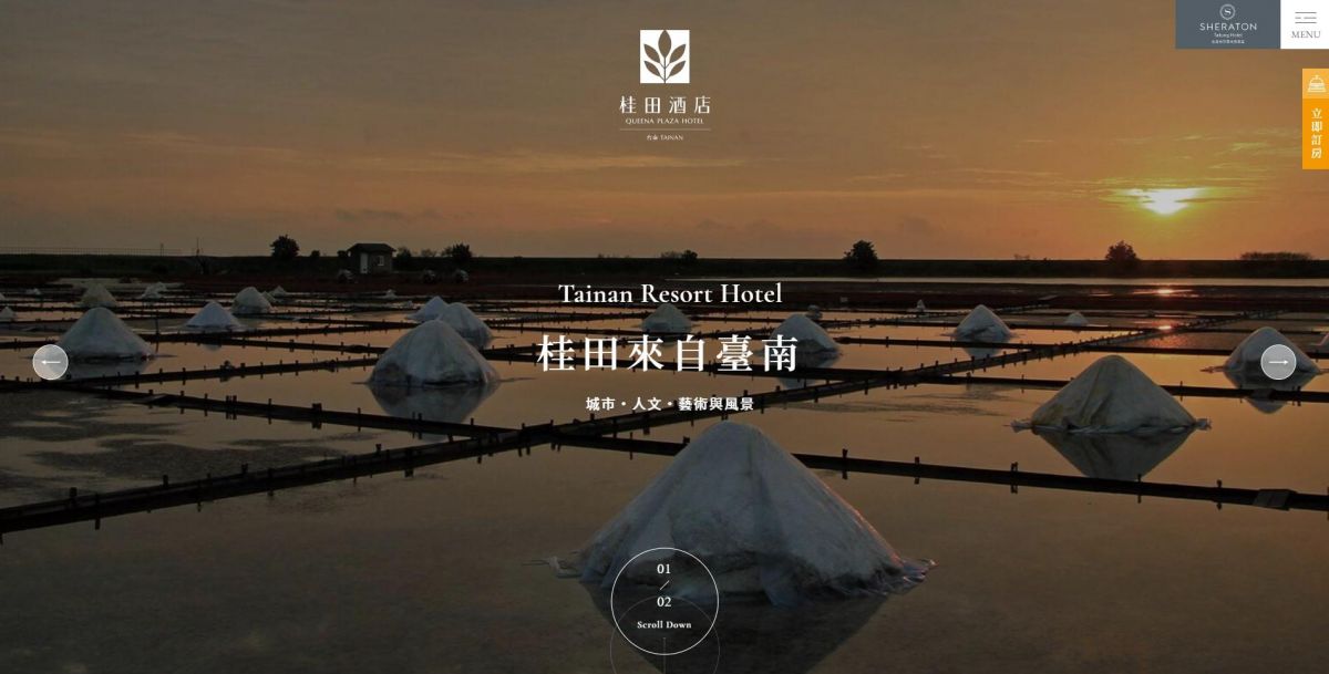 [食記] 台東桂田喜來登 阿力海百匯自助餐 早餐