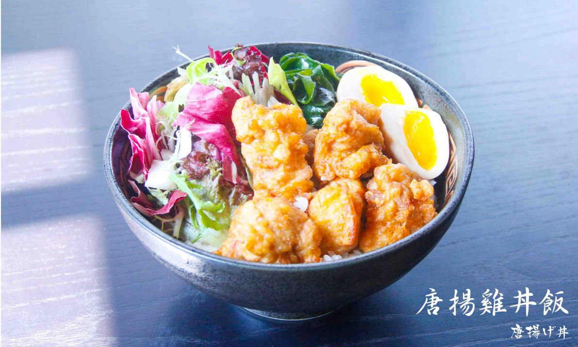 唐揚雞丼飯