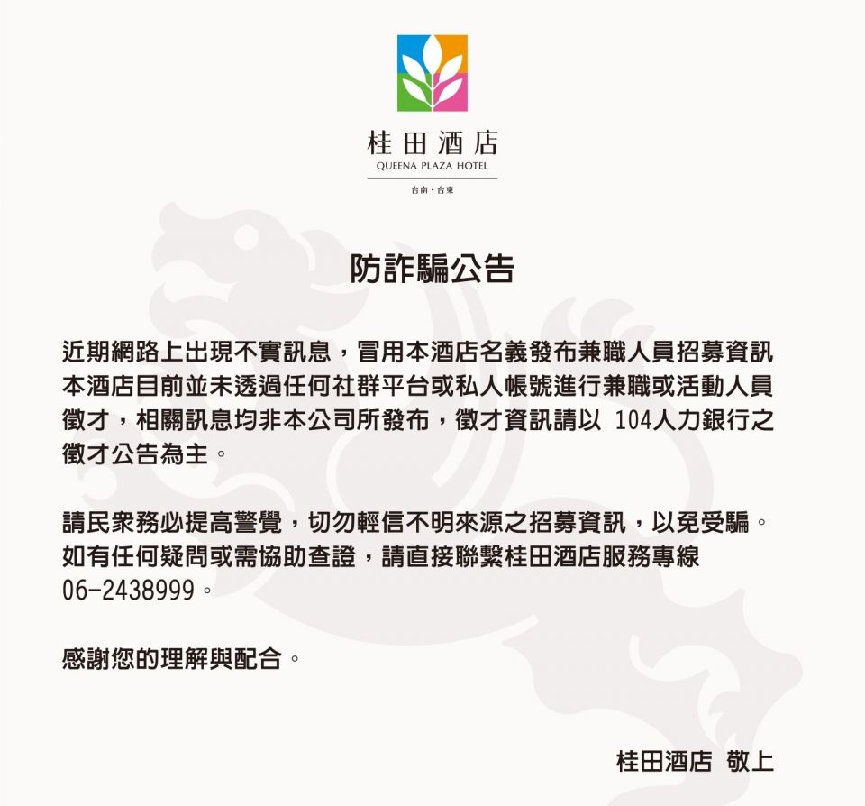 防詐POP