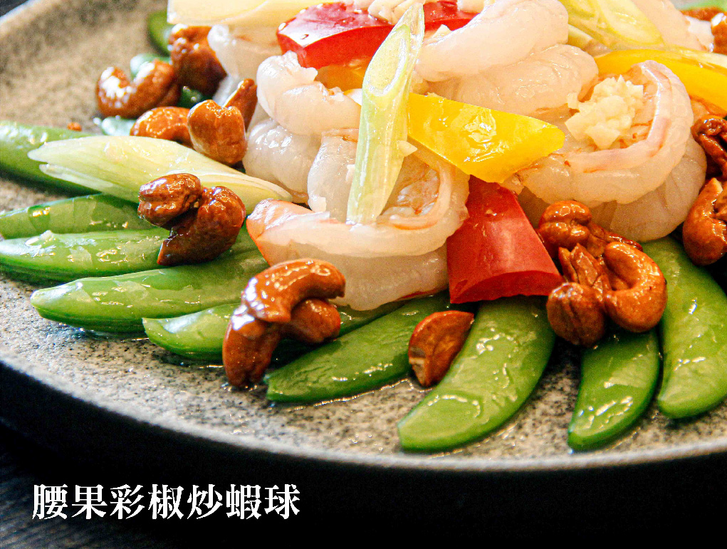 腰果彩椒炒蝦球_工作區域 1 腰果彩椒炒蝦球_工作區域 1