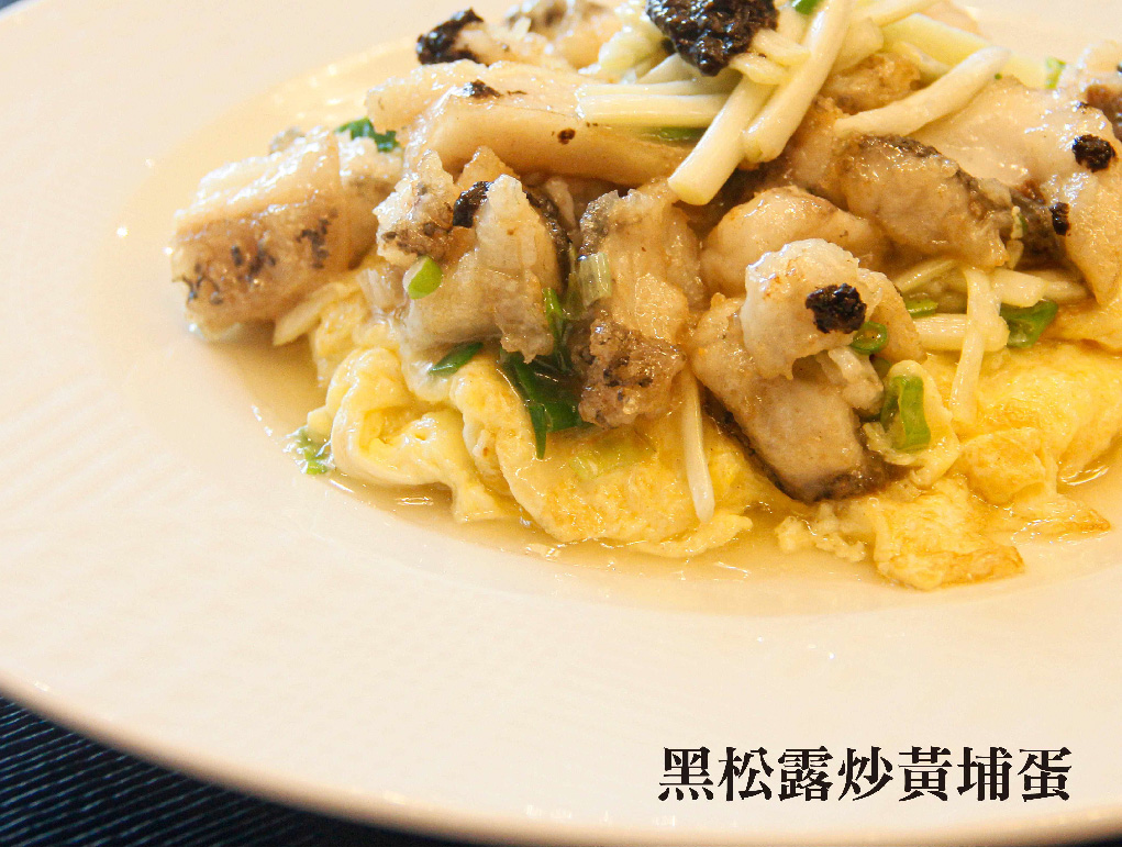 黑松露炒黃埔蛋_工作區域 1 黑松露炒黃埔蛋_工作區域 1