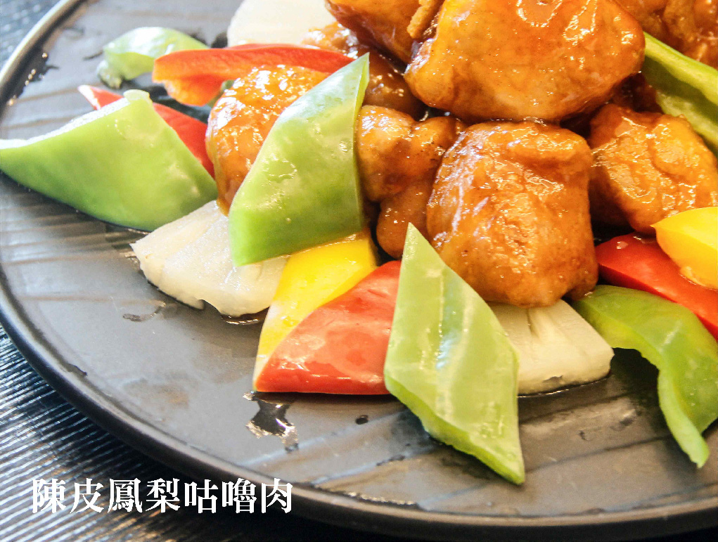 陳皮鳳梨咕嚕肉_工作區域 1 陳皮鳳梨咕嚕肉_工作區域 1