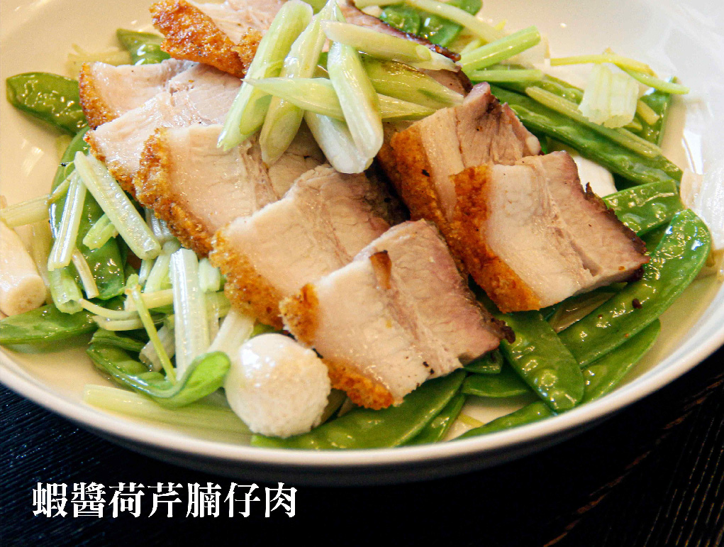 蝦醬荷芹腩仔肉_工作區域 1 蝦醬荷芹腩仔肉_工作區域 1