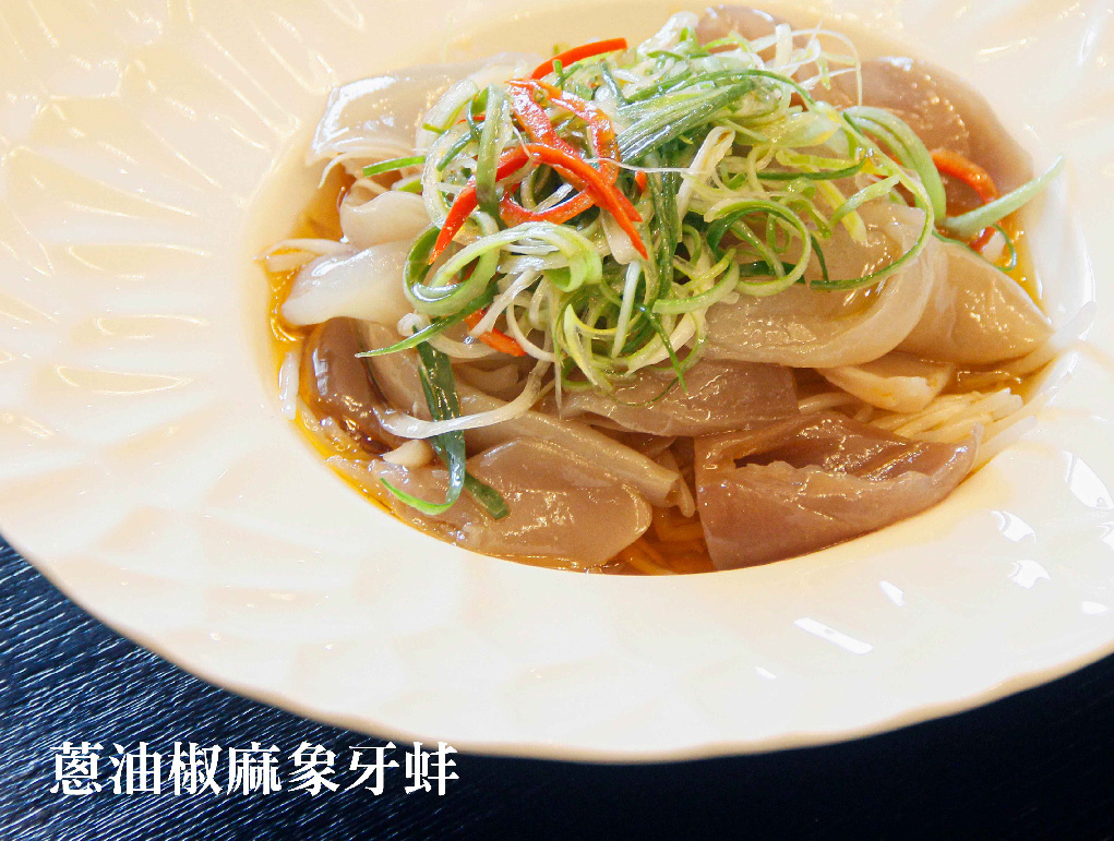 蔥油椒麻象牙蚌_工作區域 1 蔥油椒麻象牙蚌_工作區域 1
