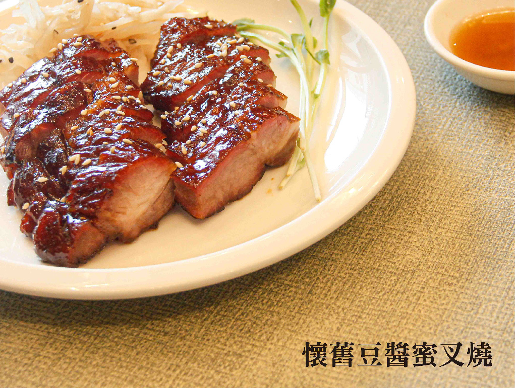 懷舊豆醬蜜叉燒_工作區域 1 懷舊豆醬蜜叉燒_工作區域 1