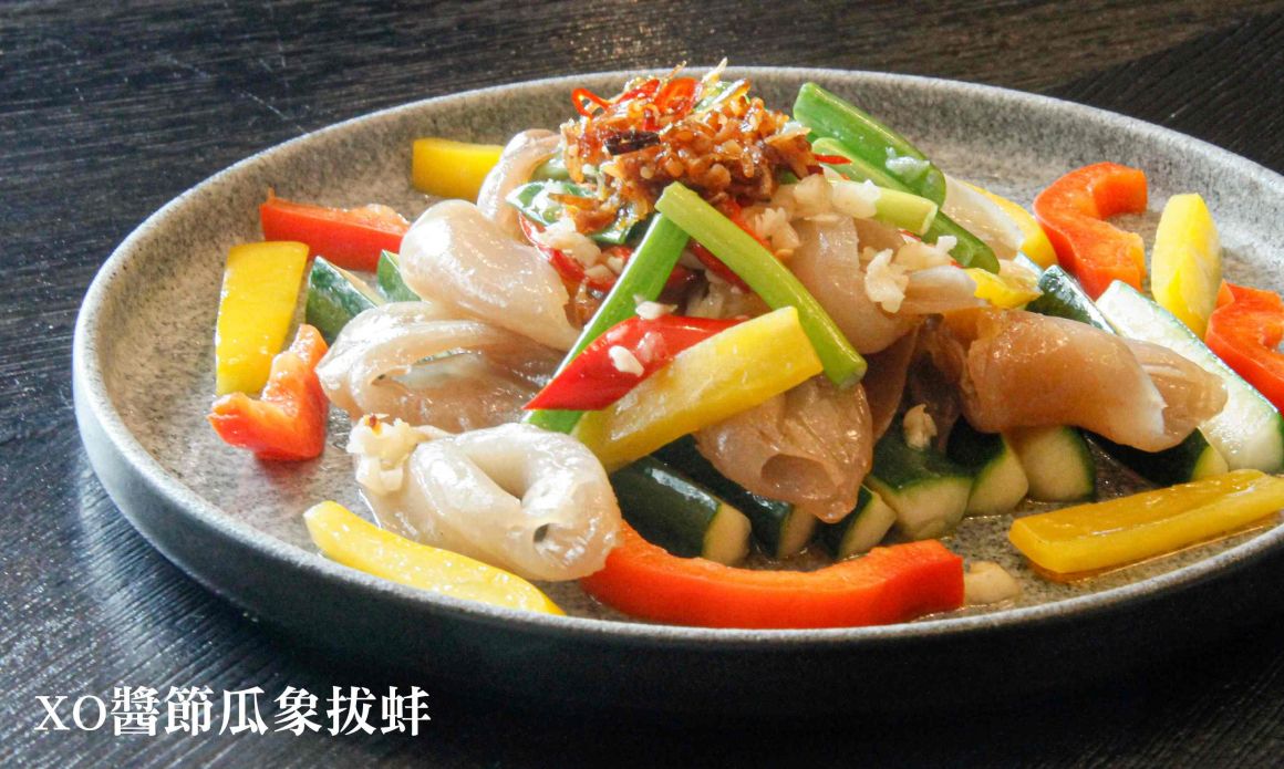 XO醬節瓜象拔蚌 XO醬節瓜象拔蚌