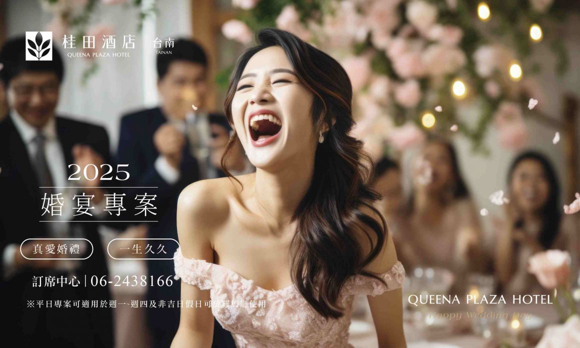 20250626婚宴專案 700420 20250626婚宴專案 700420