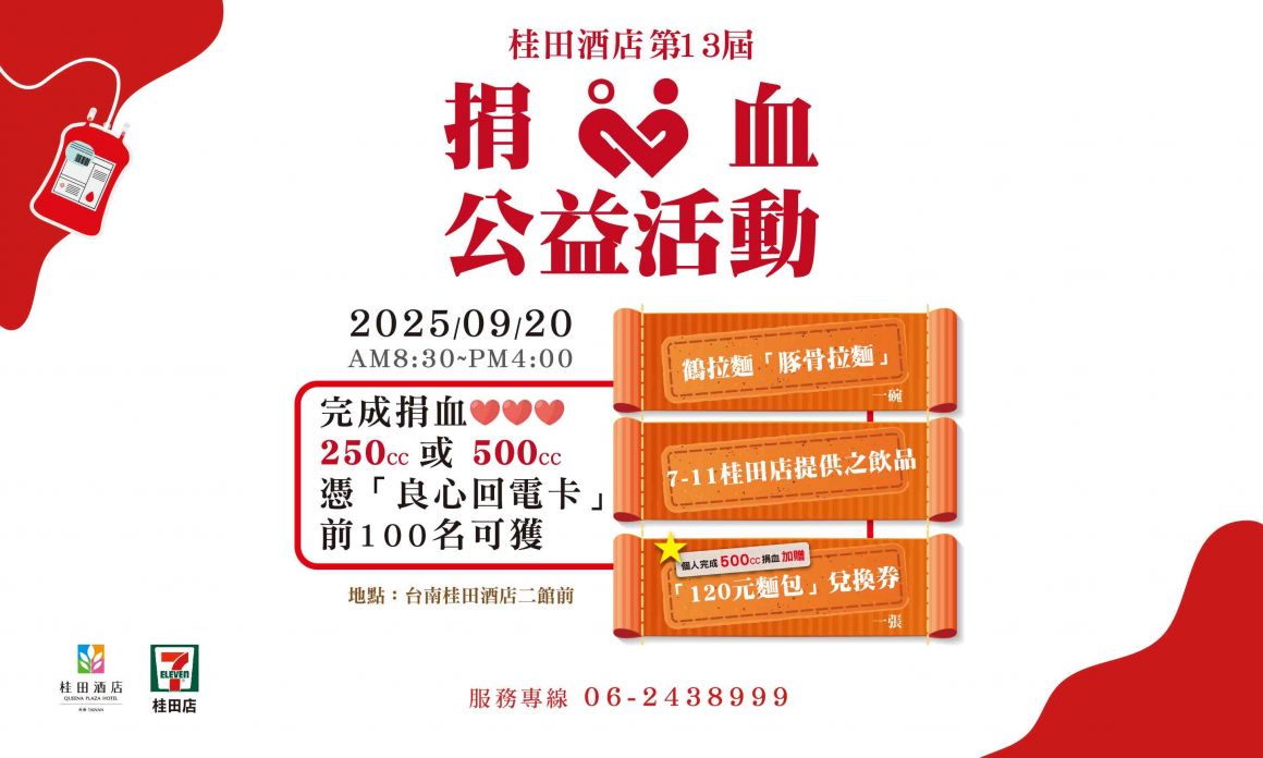 20250802 周年慶 大小圖 700420