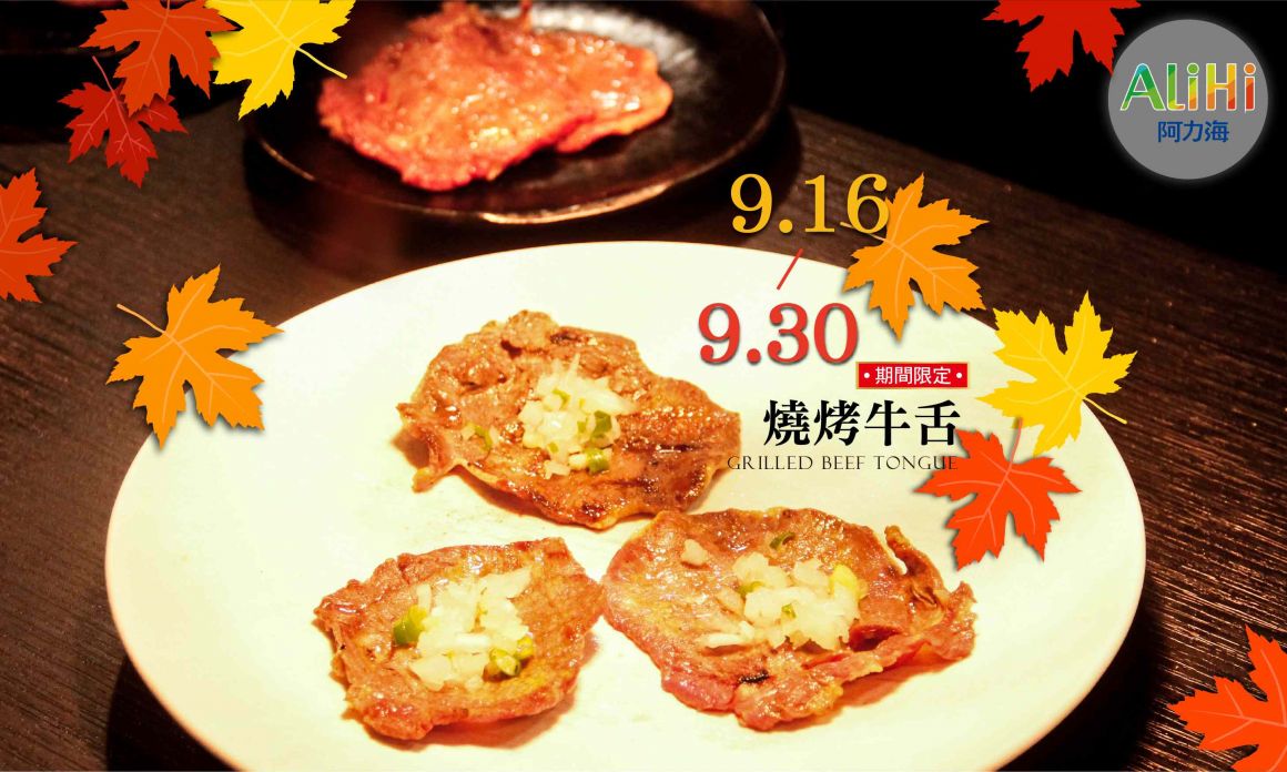 20250913 阿力海 蝦蟹聯軍 7004207