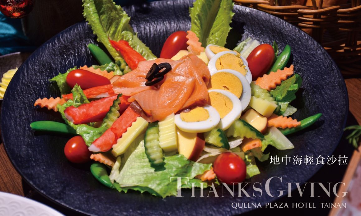 地中海輕食沙拉_700x420 地中海輕食沙拉_700x420