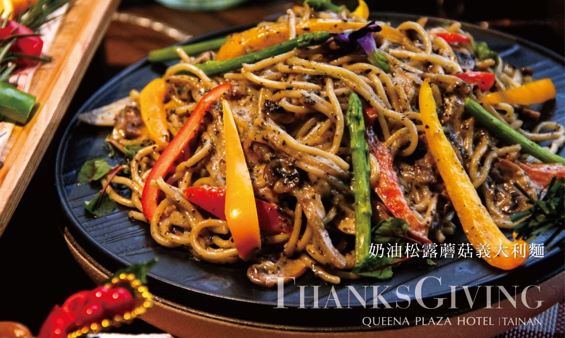 奶油松露蘑菇義大利麵_700x420 奶油松露蘑菇義大利麵_700x420