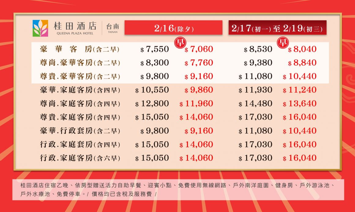 2.2026一泊一食_700x420-2_0 2.2026一泊一食_700x420-2_0