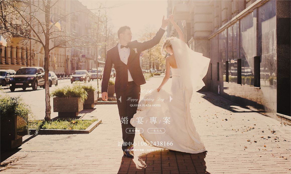 20251127 婚宴專案-700420 20251127 婚宴專案-700420