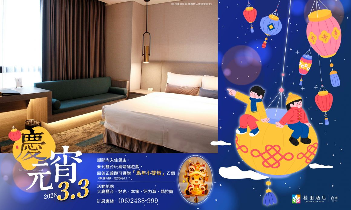 20251221 元宵住房_700420