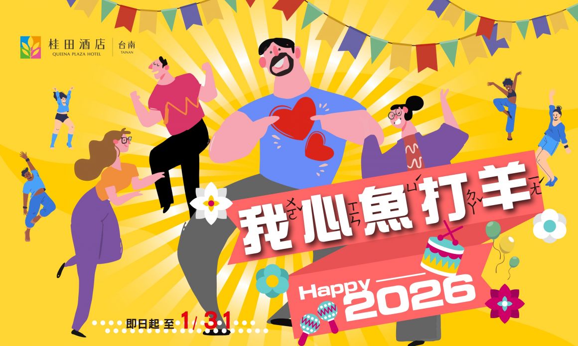 我心魚打烊_700x420_0