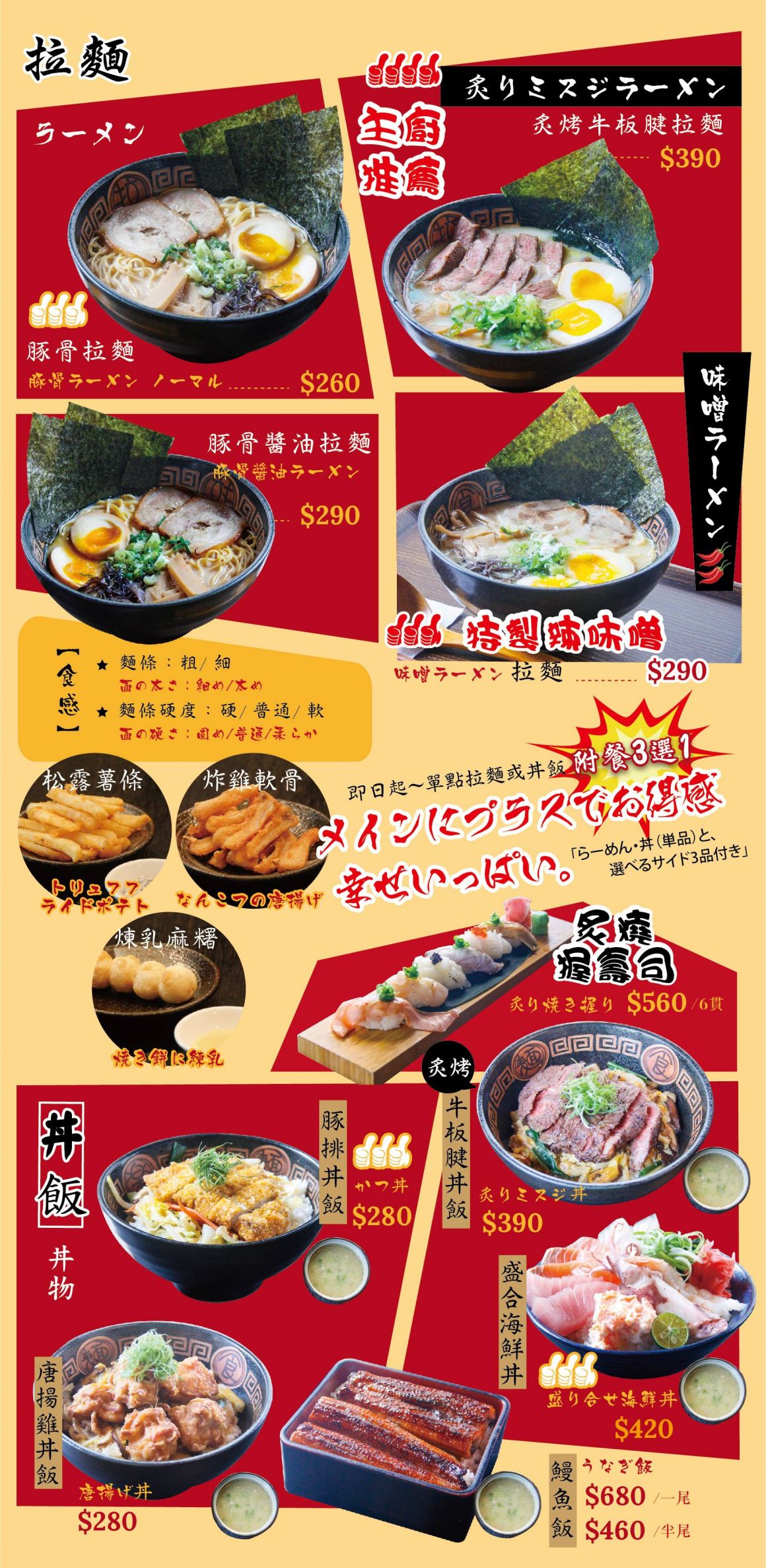 20260119菜單 20260119菜單