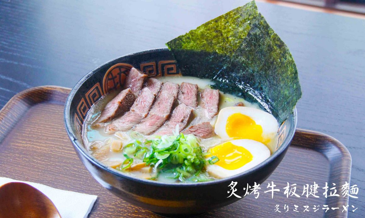 炙烤牛板腱拉麵