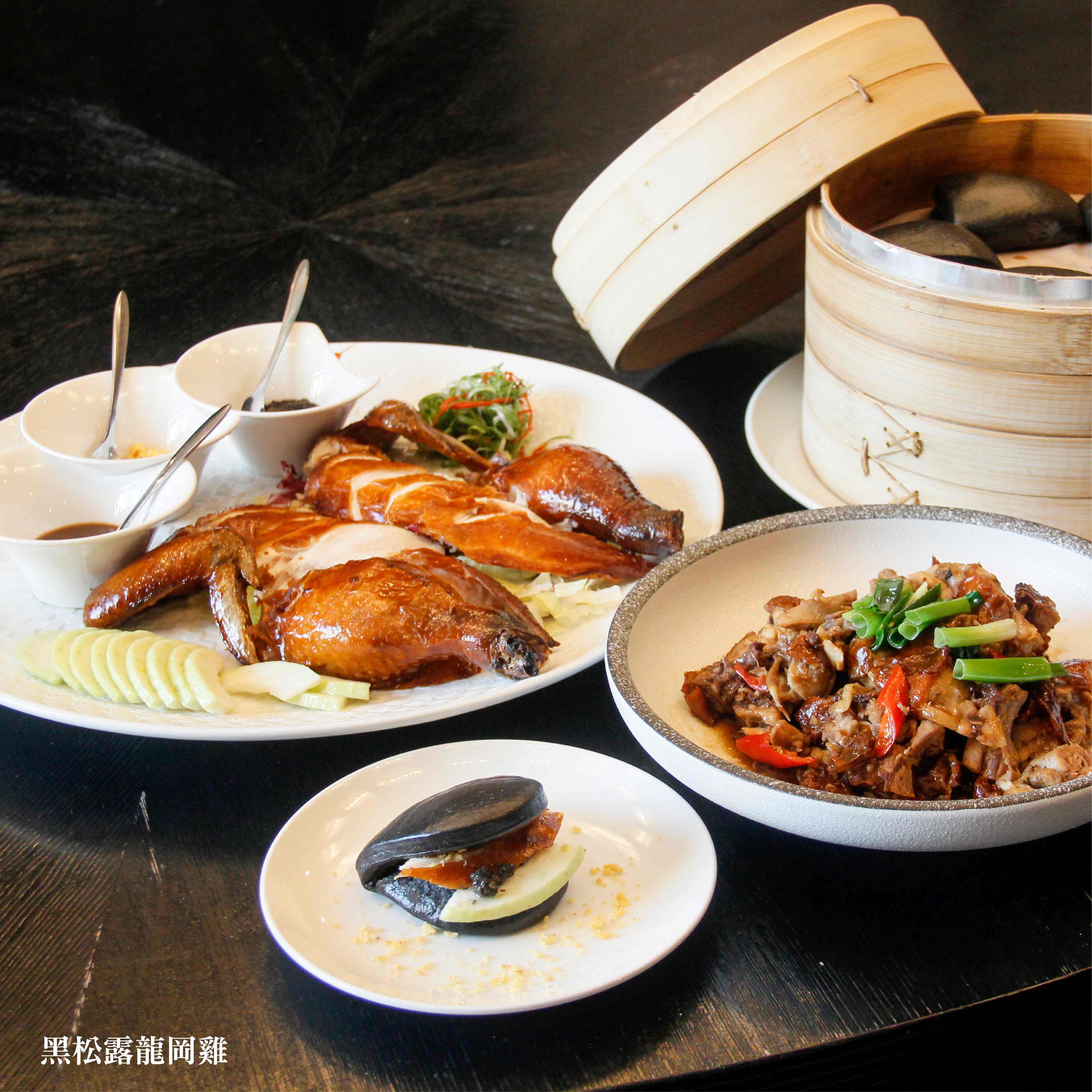 2.黑松露龍岡雞 2.黑松露龍岡雞