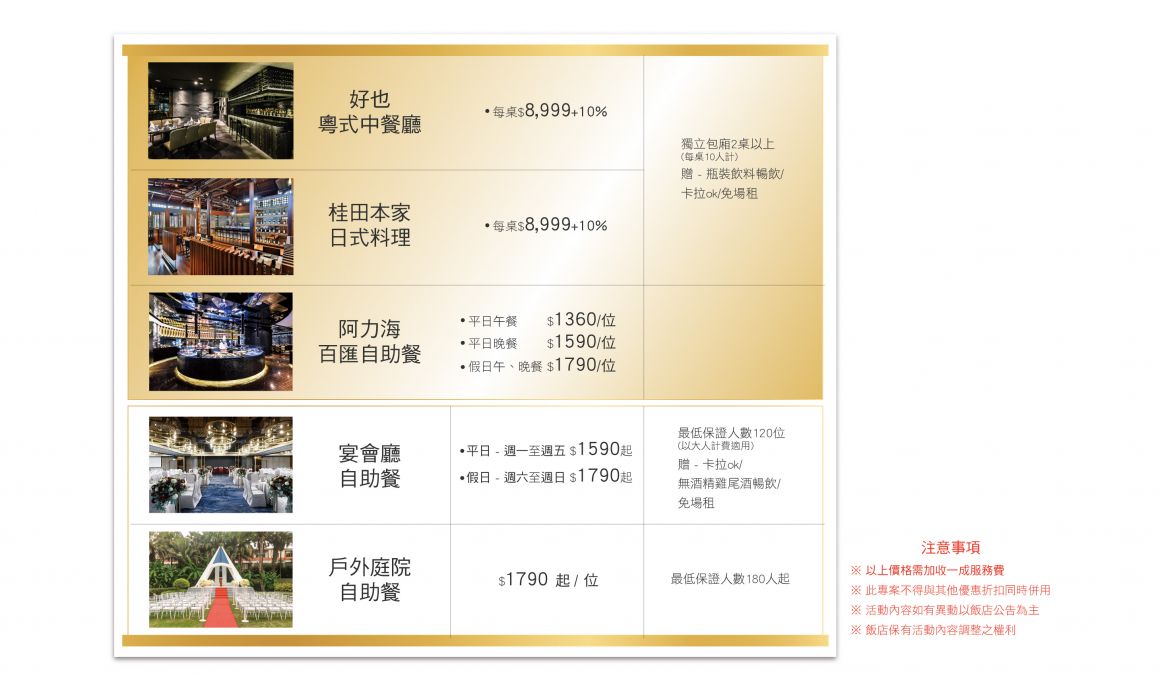 20260312 謝師宴 官網 大小圖 7004202 20260312 謝師宴 官網 大小圖 7004202