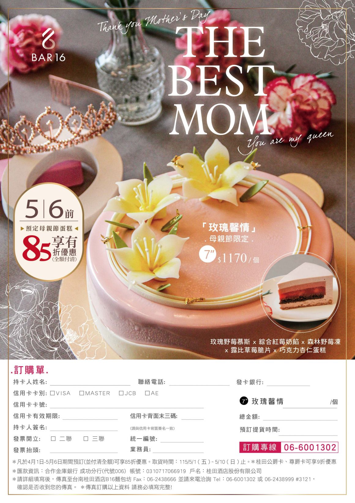 20260405 母親節蛋糕 DM修改+內容 20260405 母親節蛋糕 DM修改+內容
