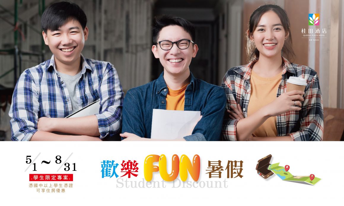 20260423 歡樂Fun暑假 .700420