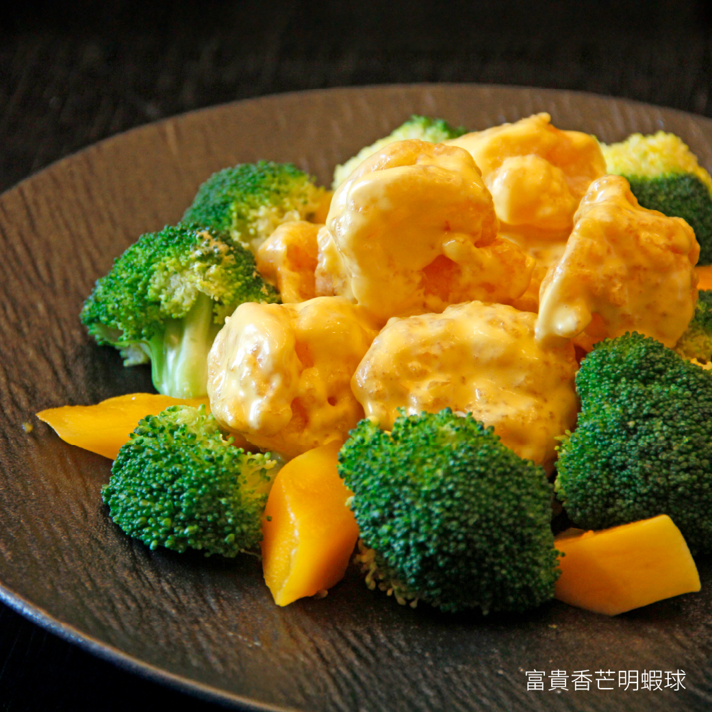 富貴香芒明蝦球