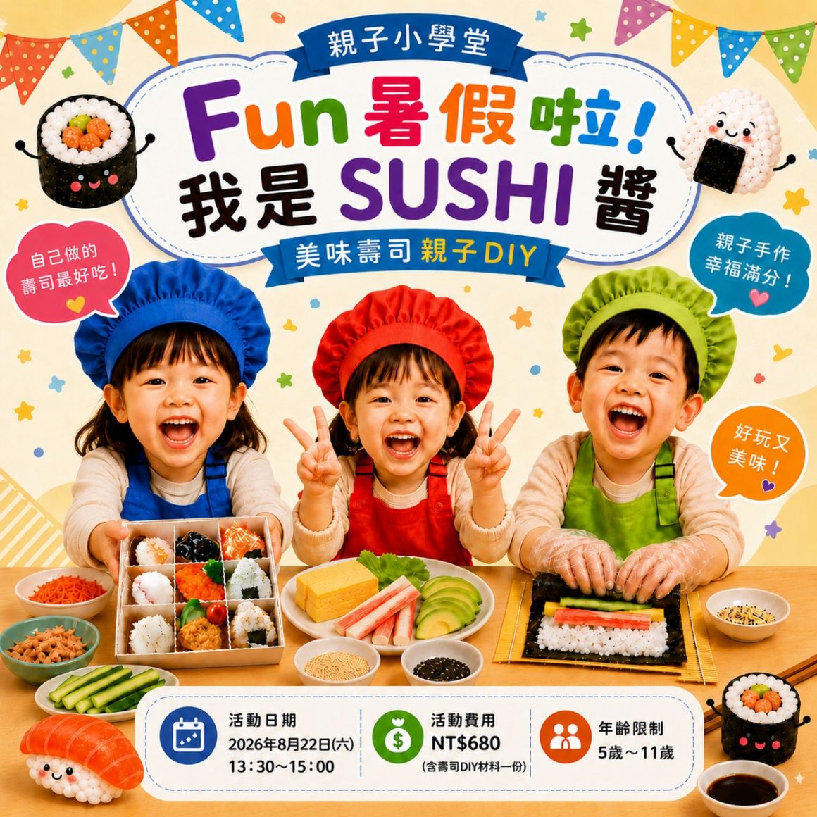 新-0822 我是SUSHI醬 新-0822 我是SUSHI醬