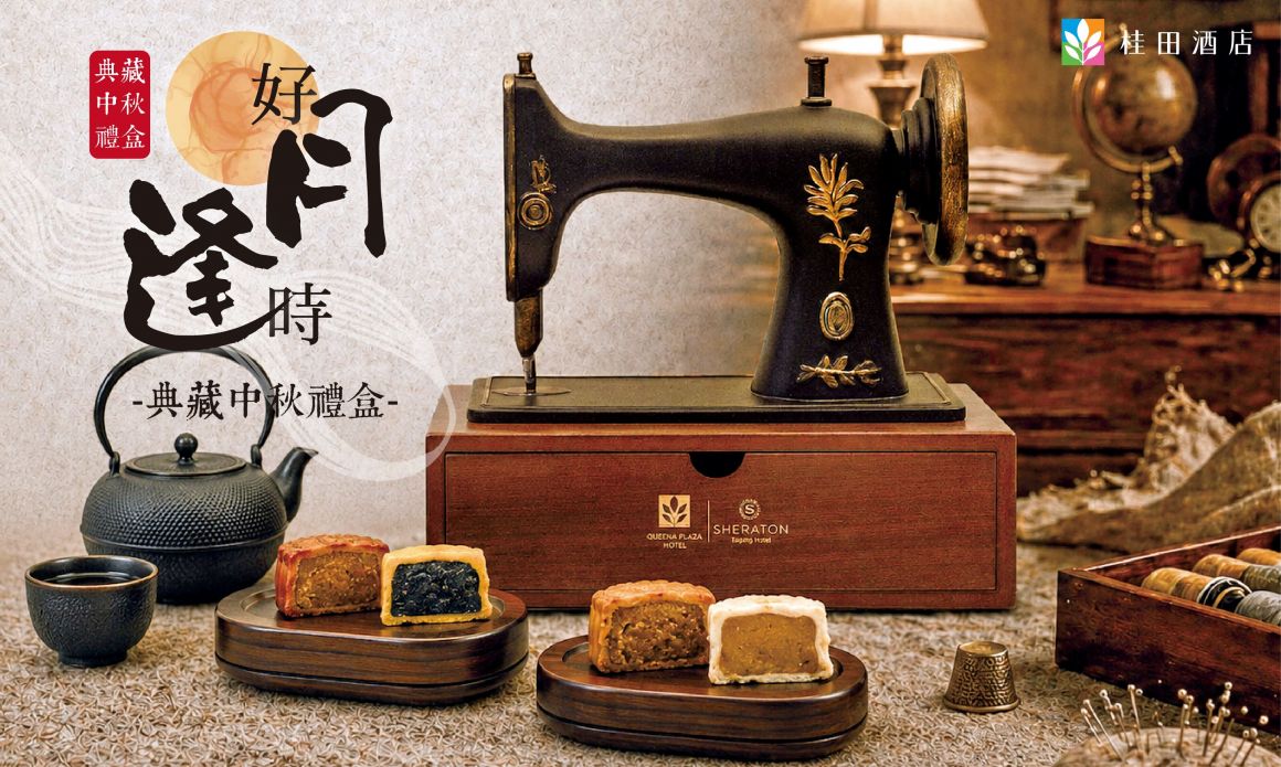 2026中秋大小圖_700x420 (3) 2026中秋大小圖_700x420 (3)