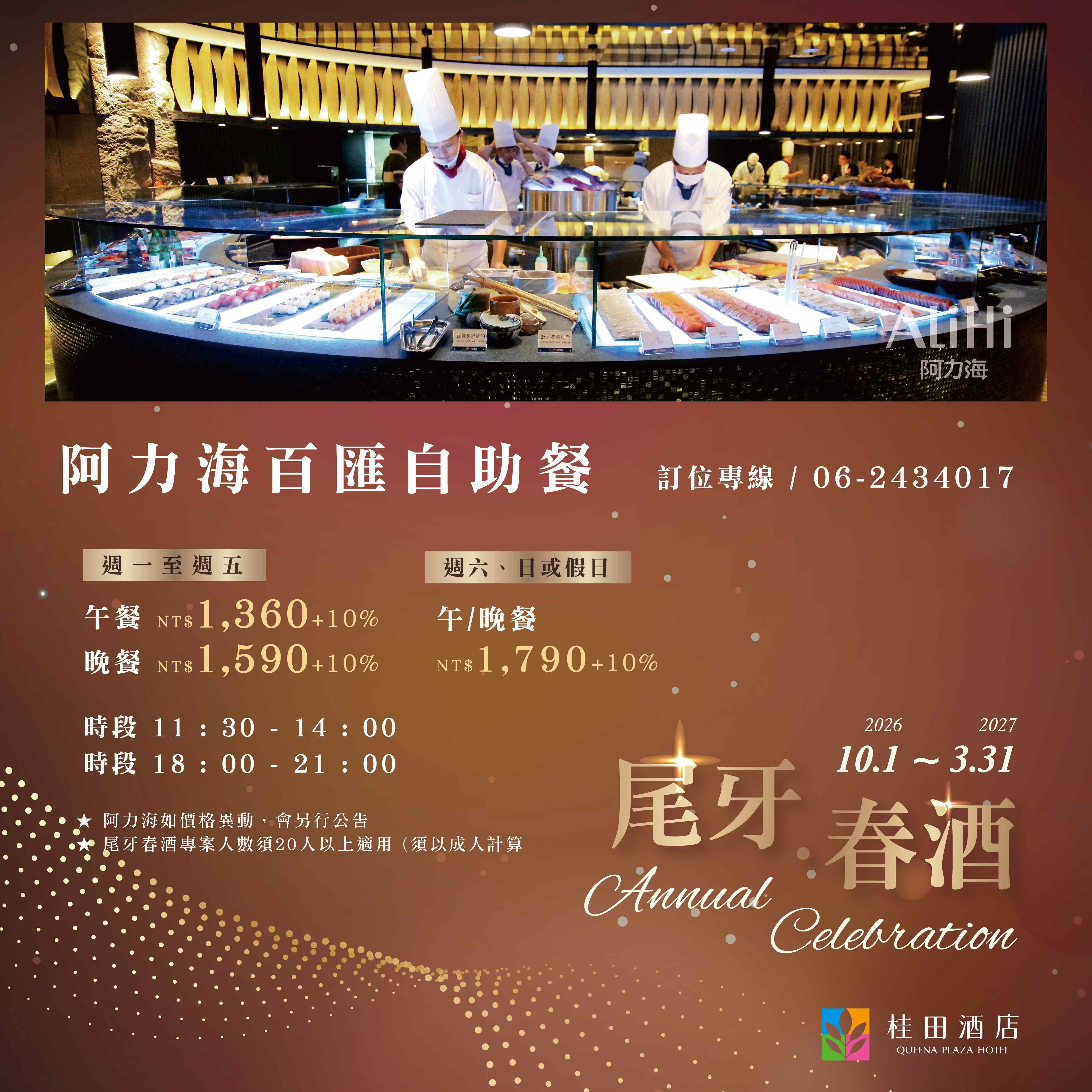 春酒尾牙大小圖_1040-3 春酒尾牙大小圖_1040-3