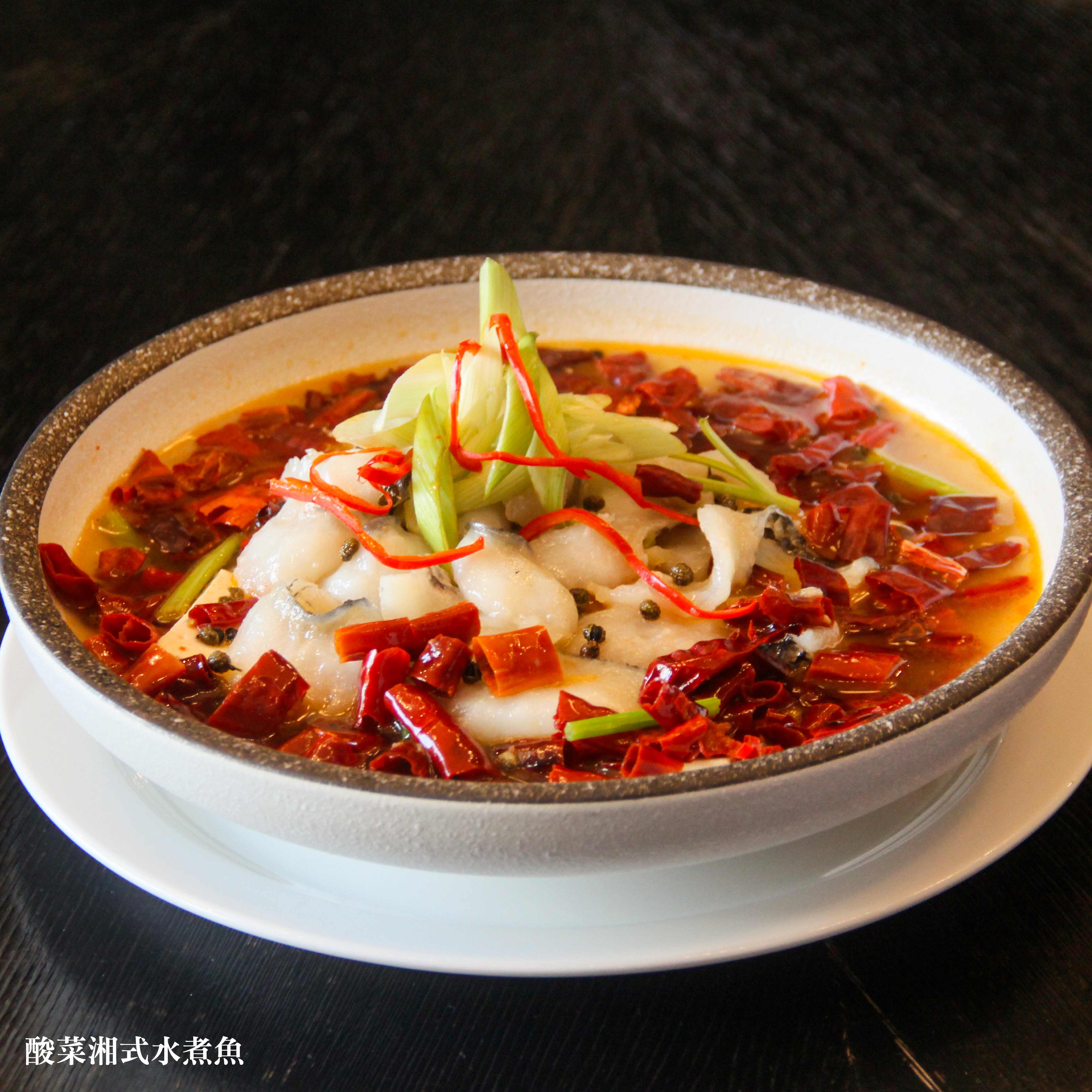 酸菜湘式水煮魚
