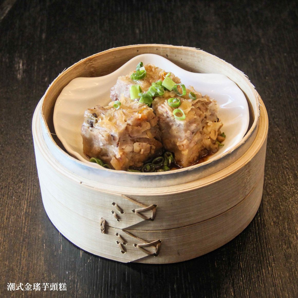 潮式金瑤芋頭糕