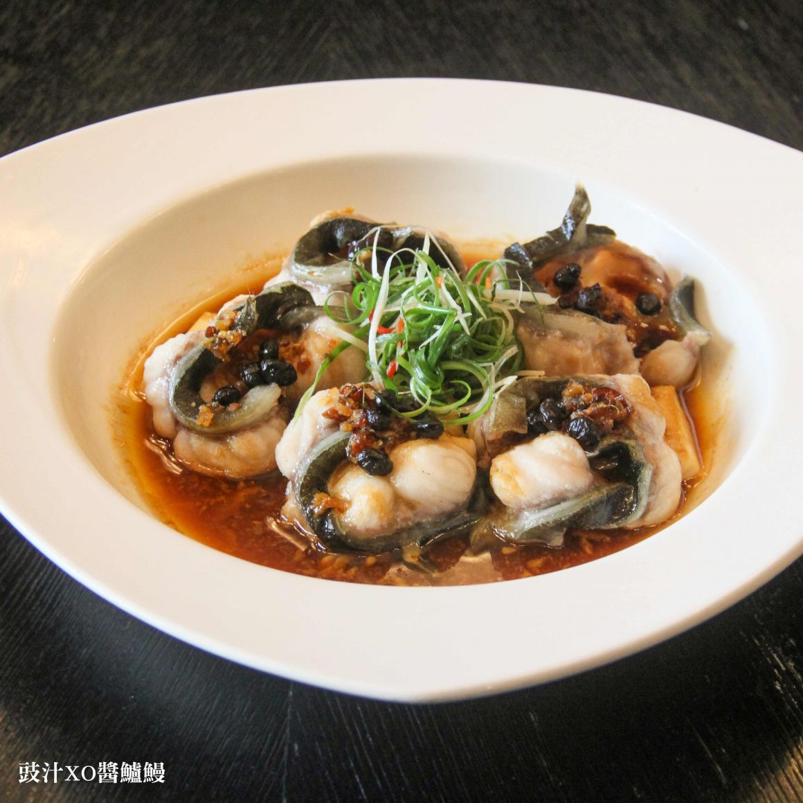 豉汁XO醬鱸鰻