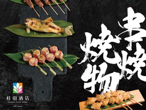 本家日式餐廳｜全新創作『串燒』『燒物』，串起舌尖上的旋轉跳躍