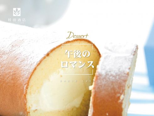 BAR16麵包坊推出『盛夏人氣甜點』 線上訂購開始囉(o^^o)
