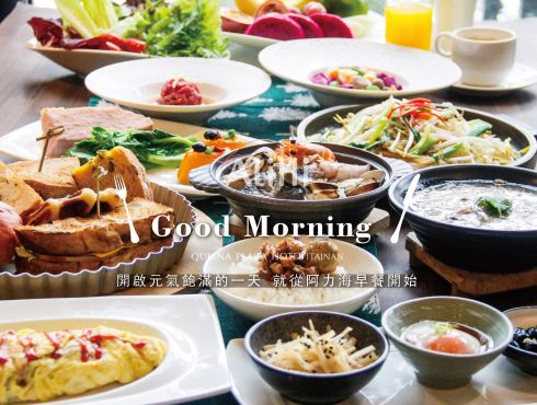 阿力海早餐｜『為了阿力海早餐，我一定要住桂田！』