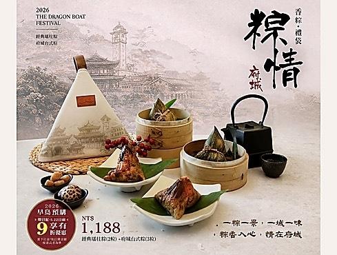 桂田酒店『粽情府城』香粽禮袋 預購開跑囉！