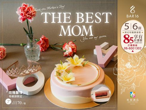 2026桂田酒店為親愛的母親推出『母親節蛋糕』