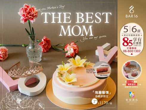2026桂田酒店為親愛的母親推出『母親節蛋糕』