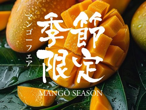 芒果季限定｜即日起至 6/30 限時登場